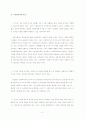 사회복지 실천분야에서의 가족복지과제 및 자격요건 3페이지