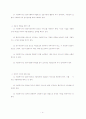 사회복지 실천분야에서의 가족복지과제 및 자격요건 5페이지
