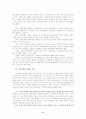 가족복지 정책과 필요성 6페이지