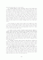 가족복지 정책과 필요성 9페이지