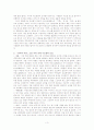 [장미의 이름]영화와 소설 비교+중세수도원과 도서관 역할 3페이지