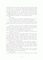현 경제상황에 대하여 16페이지