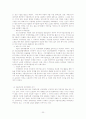 현 경제상황에 대하여 21페이지