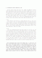 남북정상회담이 국내경제와 동아시아 경제에 미치는 요인 분석 3페이지