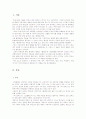  낭만발레「라 실 피드」와  현대발레 「볼레로」비교 분석  2페이지