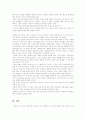  낭만발레「라 실 피드」와  현대발레 「볼레로」비교 분석  7페이지