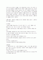 [간호학] 뇌경색 문헌고찰 6페이지