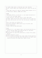 [간호학] 뇌경색 케이스 4페이지