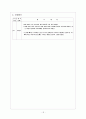 [간호학] 뇌경색 케이스 18페이지