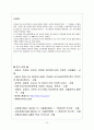 [간호학] 뇌경색 케이스 23페이지