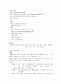 [간호학] 뇌경색 투약, 임상결과 3페이지