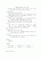 [간호학] 뇌경색 투약, 임상결과 4페이지