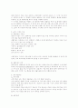 [간호학] 뇌졸중 예방, 치료, 재활 7페이지