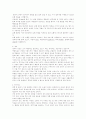 [간호학] 뇌졸중 예방, 치료, 재활 8페이지