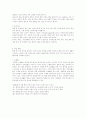 [간호학] 뇌졸중 예방, 치료, 재활 9페이지