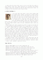 현대소설의 이해, 이태준의 생애와 그의 문학에 대해서 3페이지