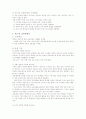 교육과정의 변천과정(한국과 미국) 7페이지