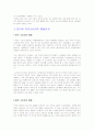 소비자분석 2페이지