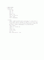 case study (정신분열증) 2페이지