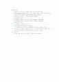 case study (정신분열증) 7페이지