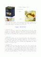 홍차의 종류 9페이지
