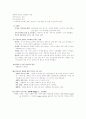 위식도 역류질환(gastroesophageal reflux disorder; GERD) 환아 casestudy 7페이지