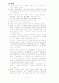 재정국어 서브노트(2007) 5페이지