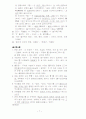 재정국어 서브노트(2007) 7페이지