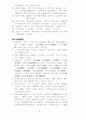 재정국어 서브노트(2007) 9페이지