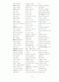 재정국어 서브노트(2007) 14페이지