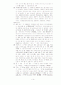 재정국어 서브노트(2007) 16페이지