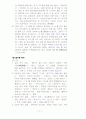 재정국어 서브노트(2007) 17페이지