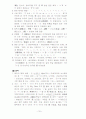 재정국어 서브노트(2007) 19페이지