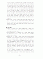 재정국어 서브노트(2007) 25페이지