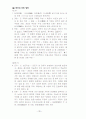 재정국어 서브노트(2007) 33페이지
