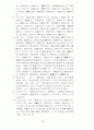 재정국어 서브노트(2007) 35페이지