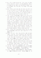 재정국어 서브노트(2007) 37페이지