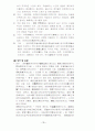 재정국어 서브노트(2007) 39페이지