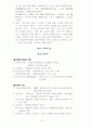 재정국어 서브노트(2007) 41페이지