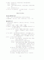 재정국어 서브노트(2007) 45페이지
