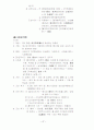 재정국어 서브노트(2007) 47페이지