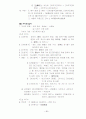 재정국어 서브노트(2007) 48페이지