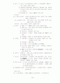 재정국어 서브노트(2007) 54페이지