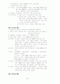 재정국어 서브노트(2007) 55페이지