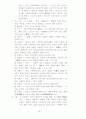 재정국어 서브노트(2007) 57페이지