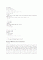 [논문] 수두증(Hydrocephalus) 2페이지