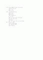 심근경색증 (Myocardial Infarction) 7페이지