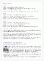 자폐증이란 무엇인가?(원인,특성) 3페이지