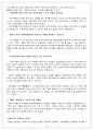 자폐증이란 무엇인가?(원인,특성) 4페이지