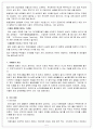 자폐증이란 무엇인가?(원인,특성) 5페이지